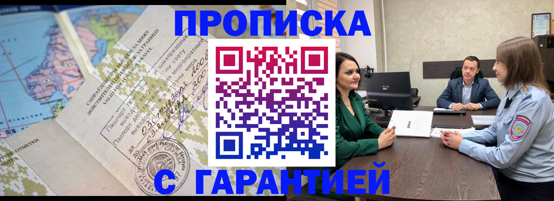 временная регистрация для всех в Обнинске