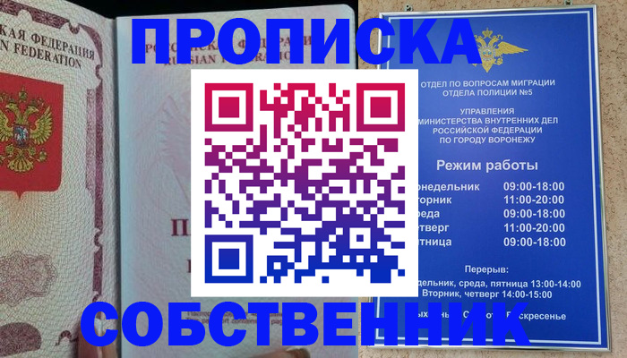 регистрация в Обнинске