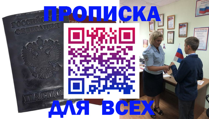 регистрация в Обнинске