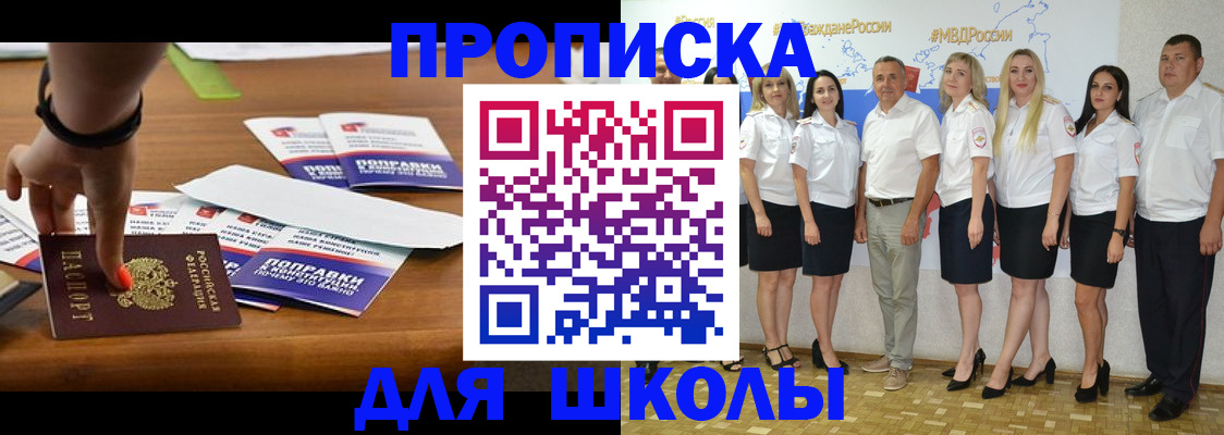прописка для военкомата в Обнинске