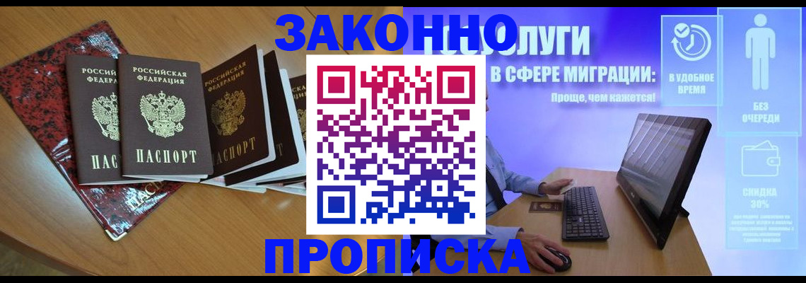 временная регистрация недорого в Обнинске